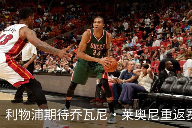 利物浦期待乔瓦尼·莱奥尼重返赛场的曙光